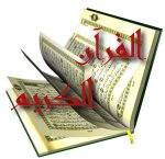 koran